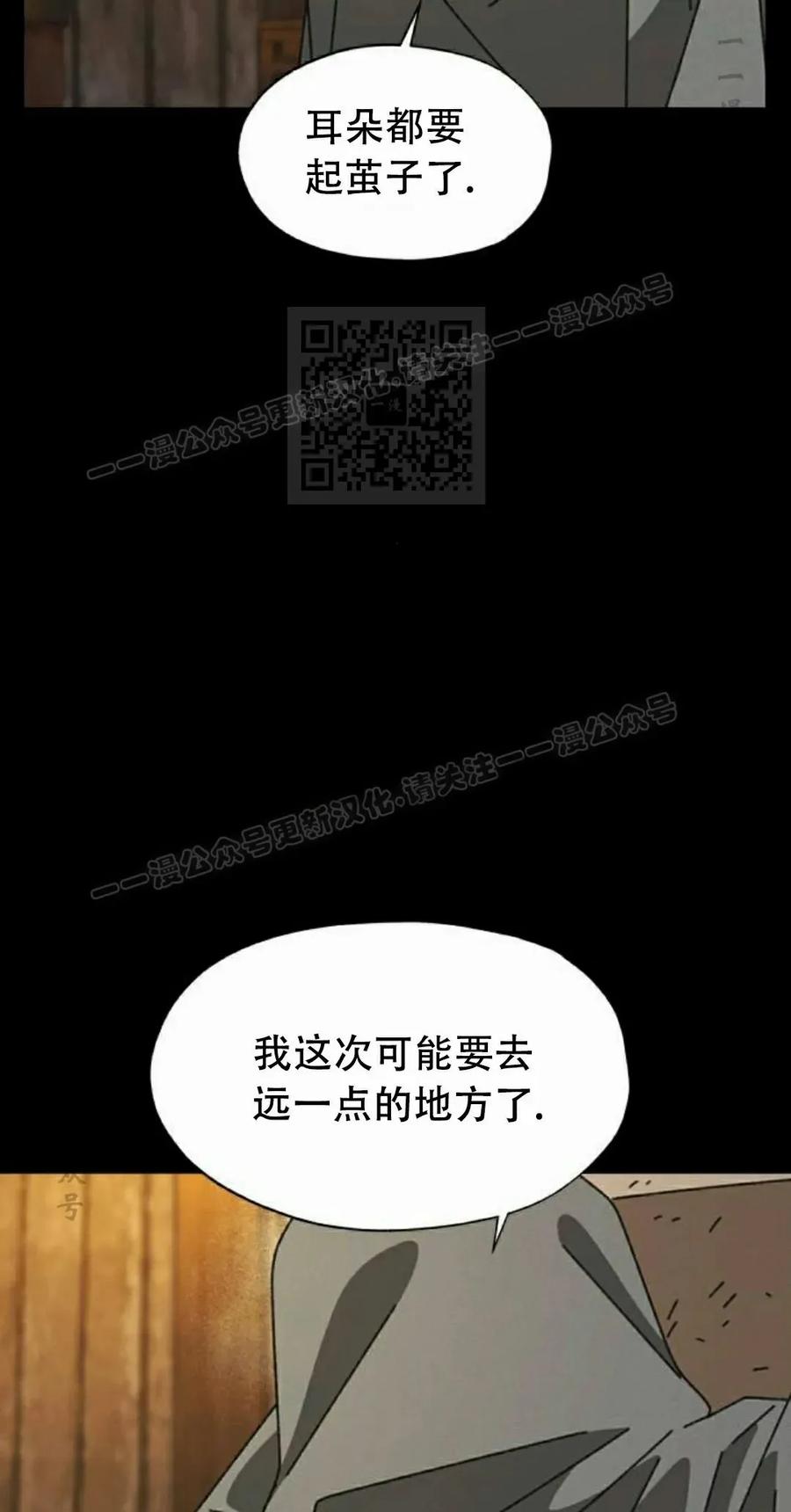 《怪物送葬者》第9集 第56页
