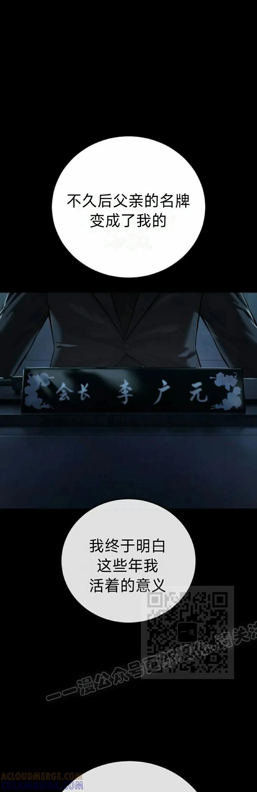 《红衫军》第9集 第13页