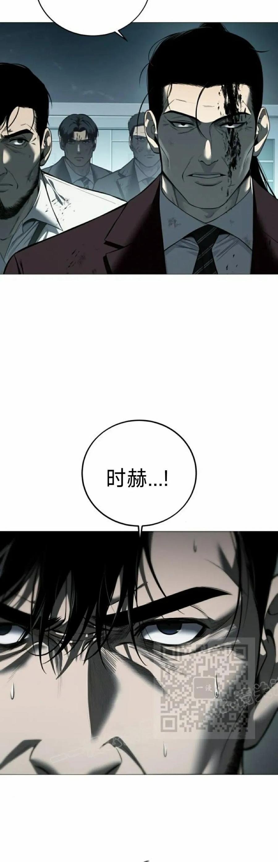 《红衫军》第9集 第23页