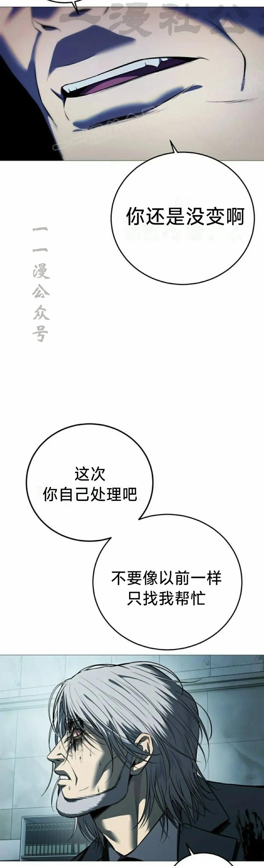《红衫军》第9集 第44页