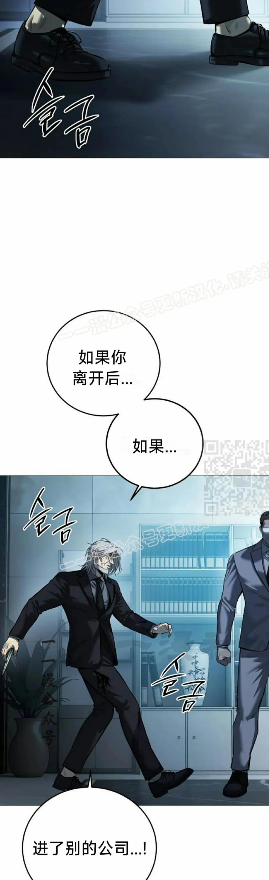 《红衫军》第9集 第47页