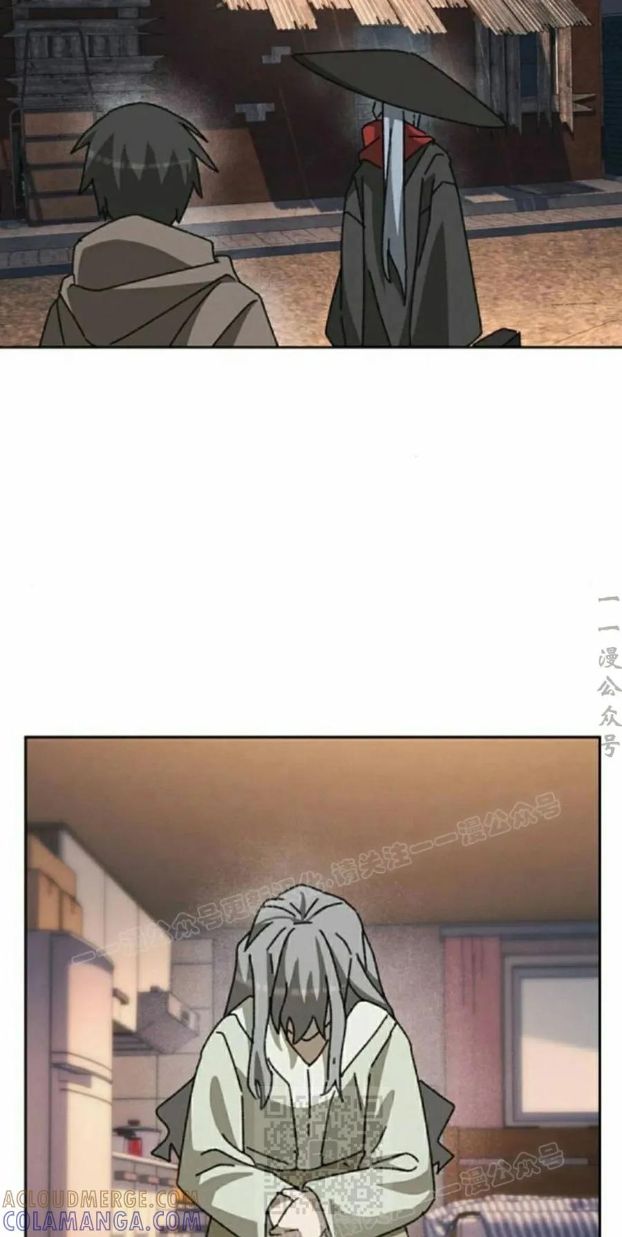 《怪物送葬者》第9集 第29页