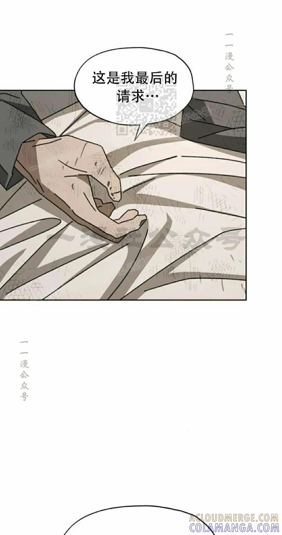 《怪物送葬者》第9集 第41页