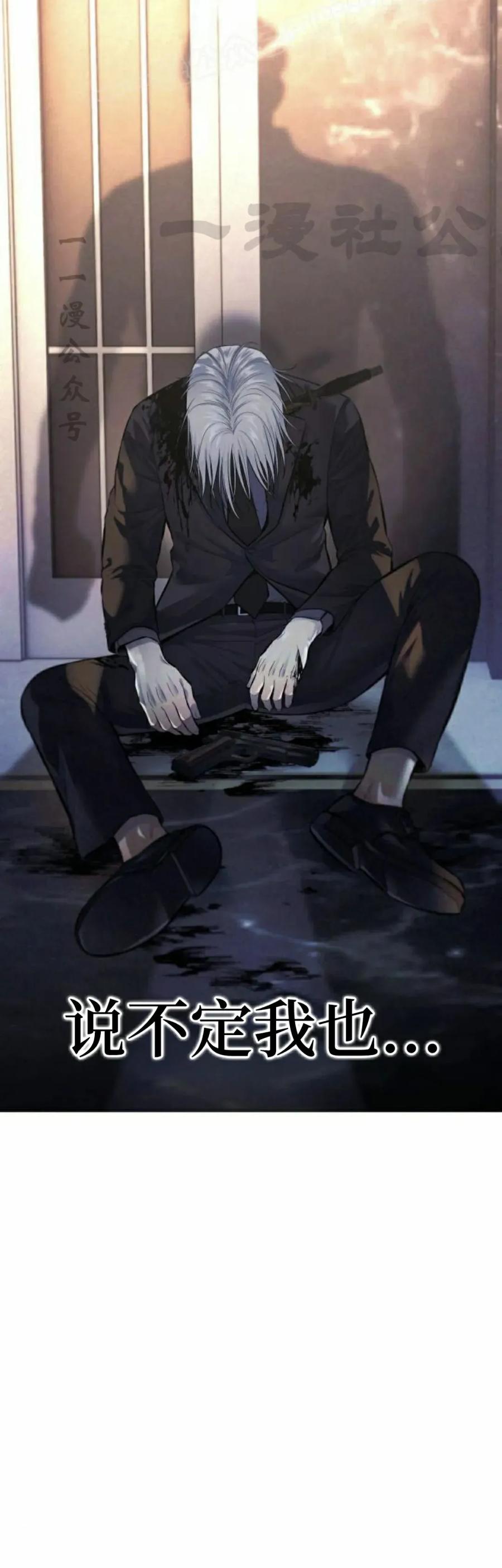 《红衫军》第9集 第90页