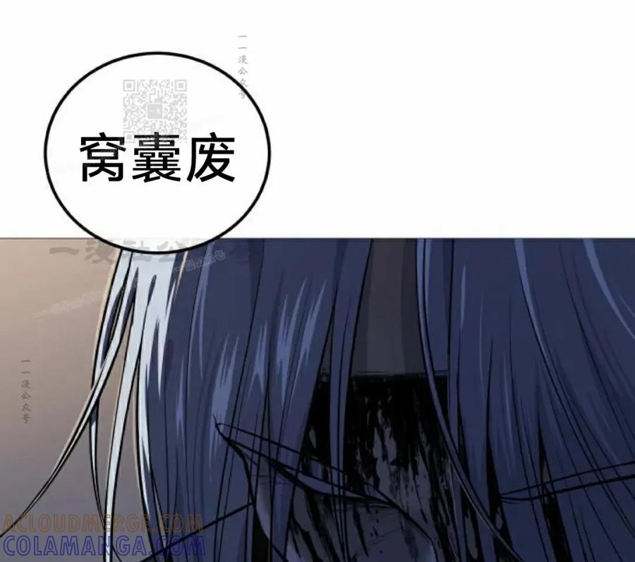 《红衫军》第9集 第91页