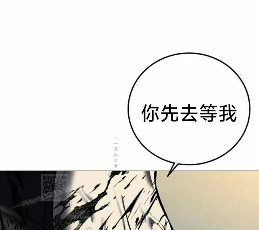 《红衫军》第9集 第93页