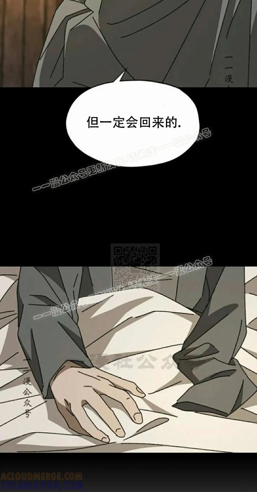 《怪物送葬者》第9集 第57页