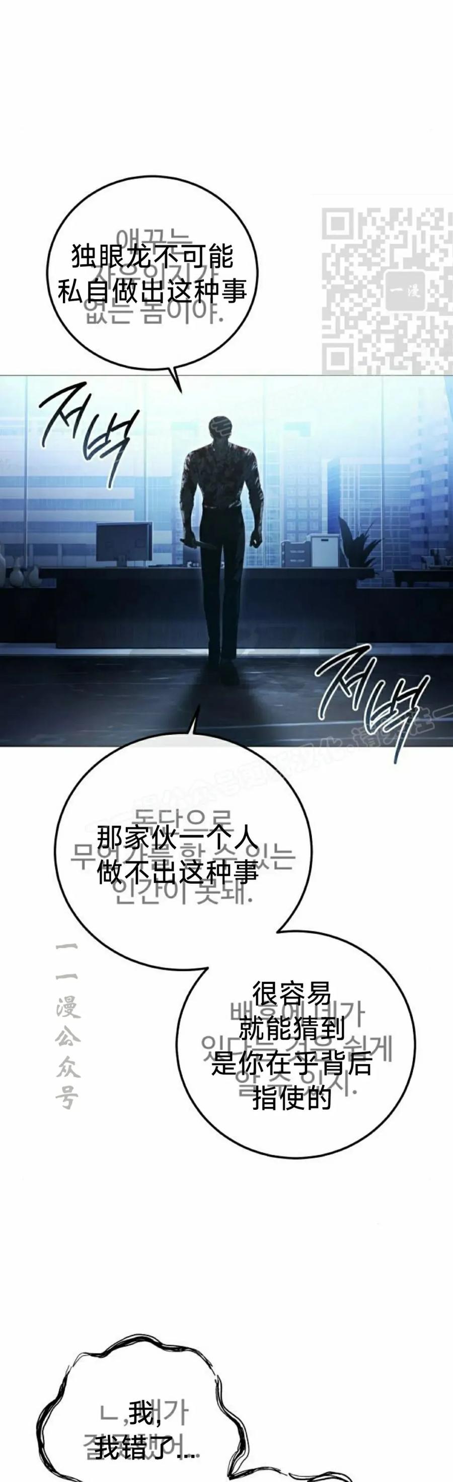 《红衫军》第9集 第51页