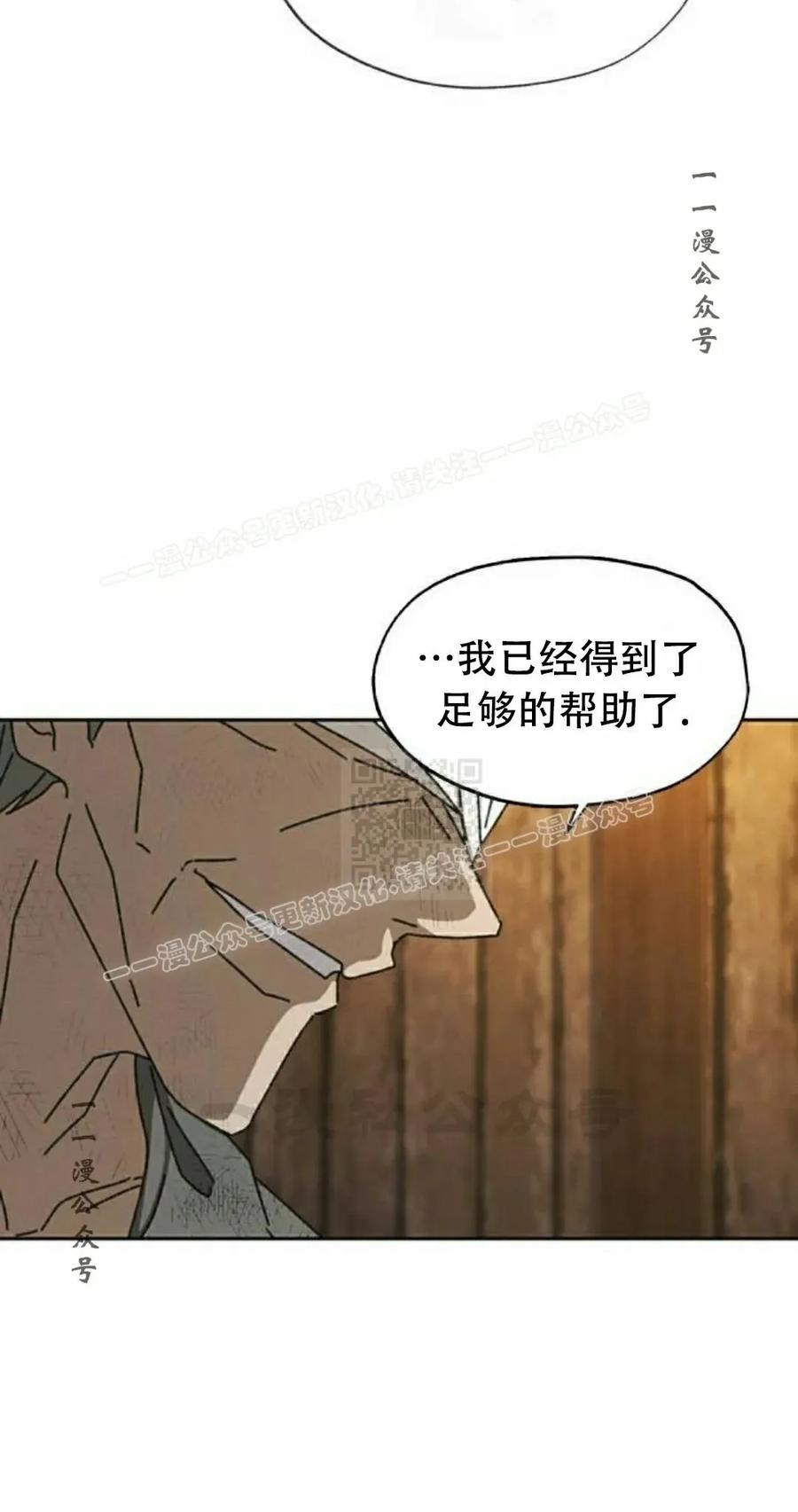 《怪物送葬者》第9集 第47页