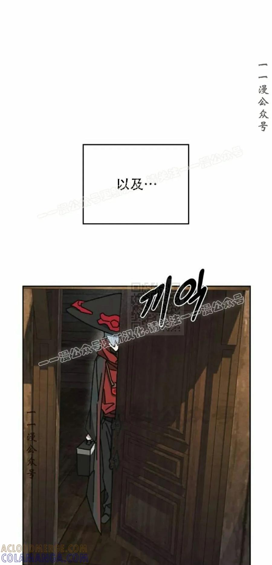 《怪物送葬者》第9集 第37页