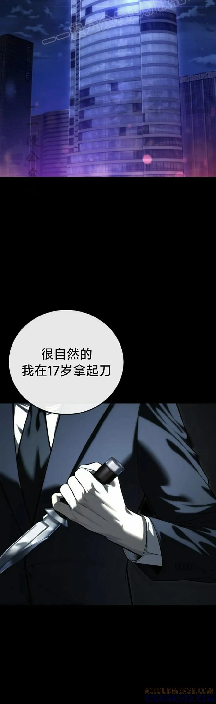 《红衫军》第9集 第10页
