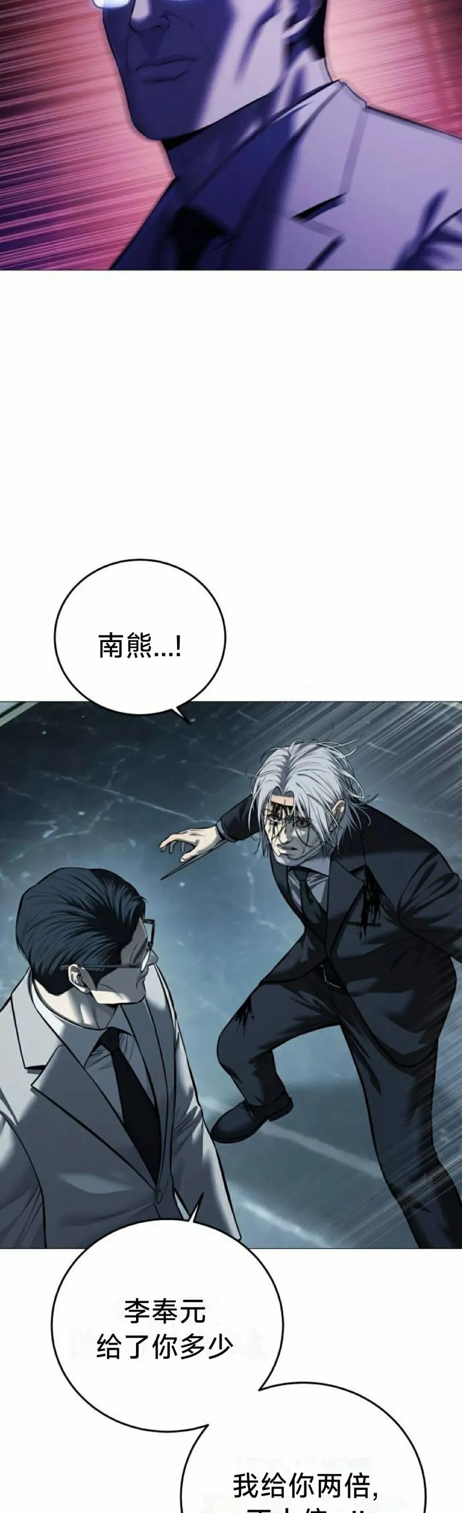 《红衫军》第9集 第42页