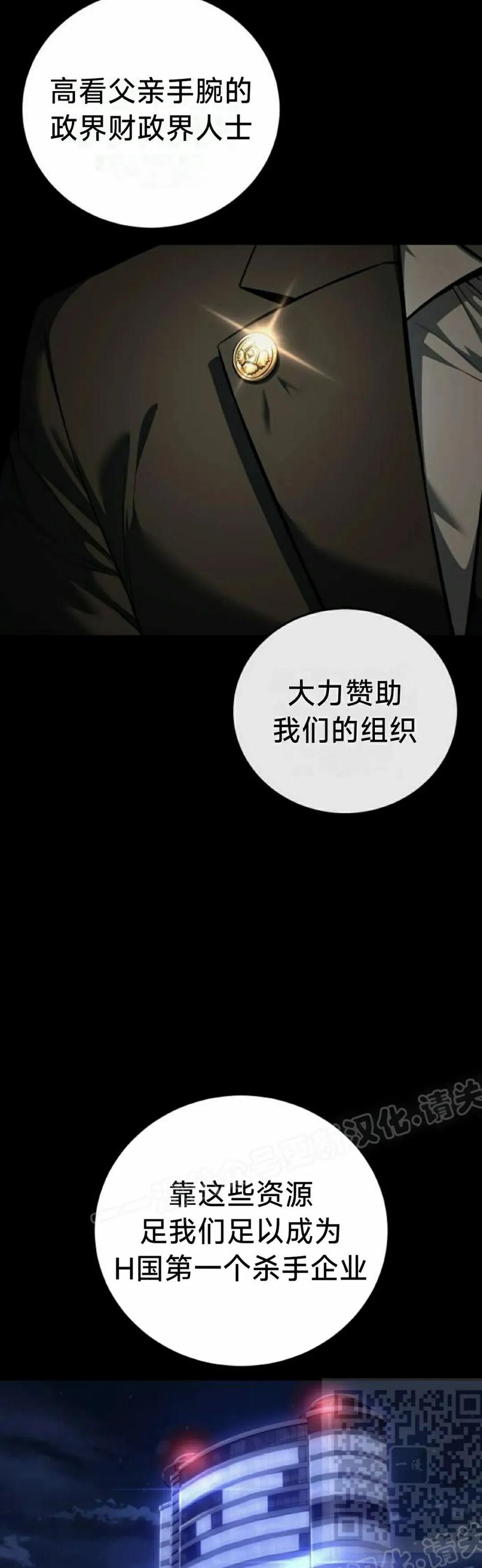 《红衫军》第9集 第9页