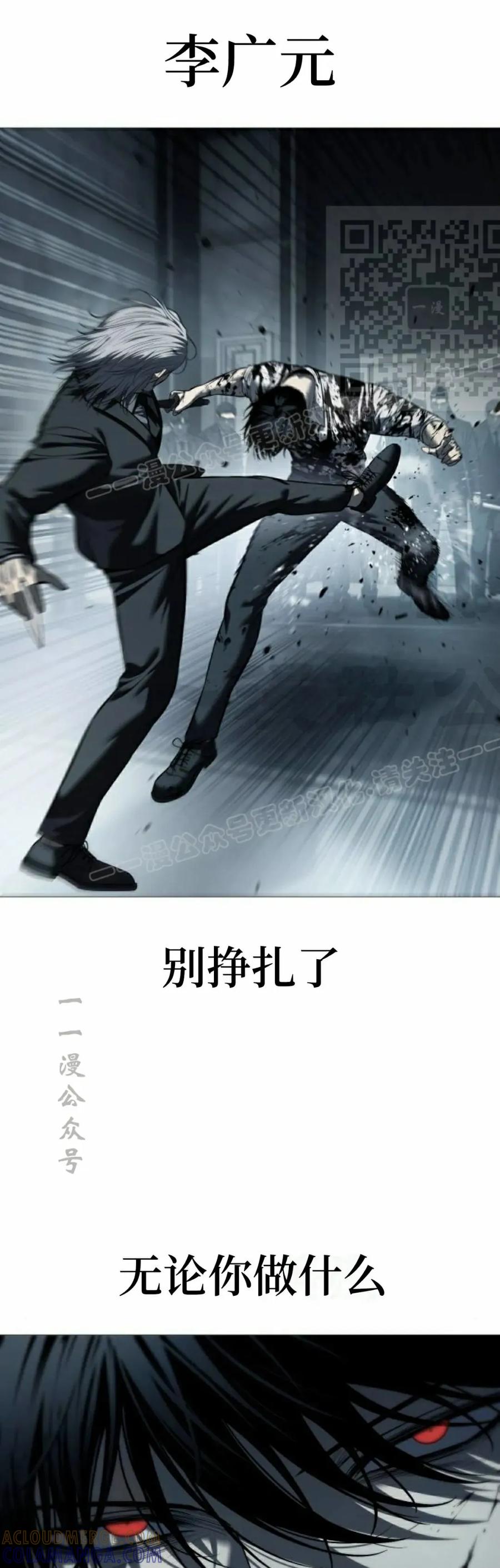 《红衫军》第9集 第31页