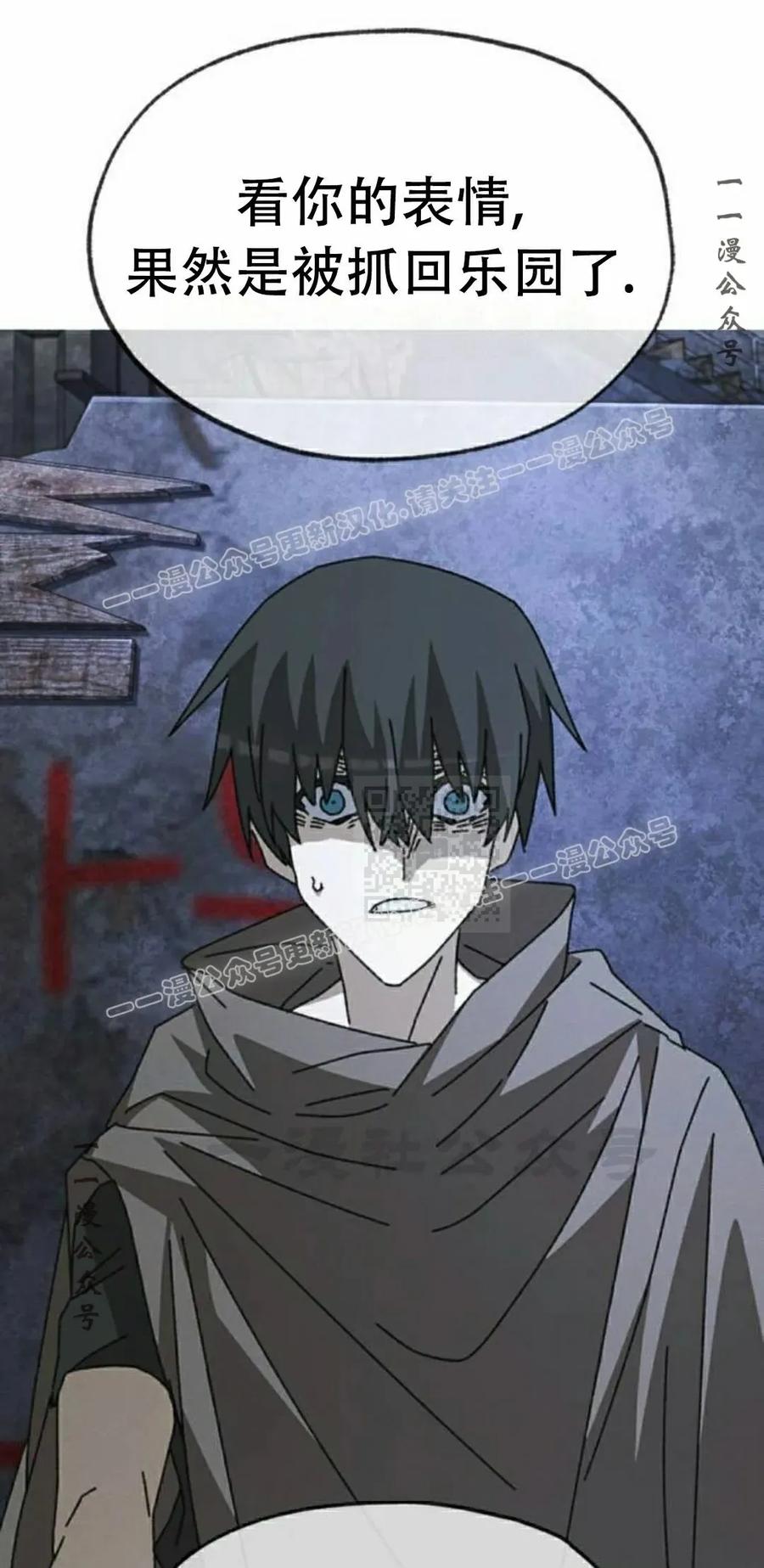 《怪物送葬者》第9集 第87页