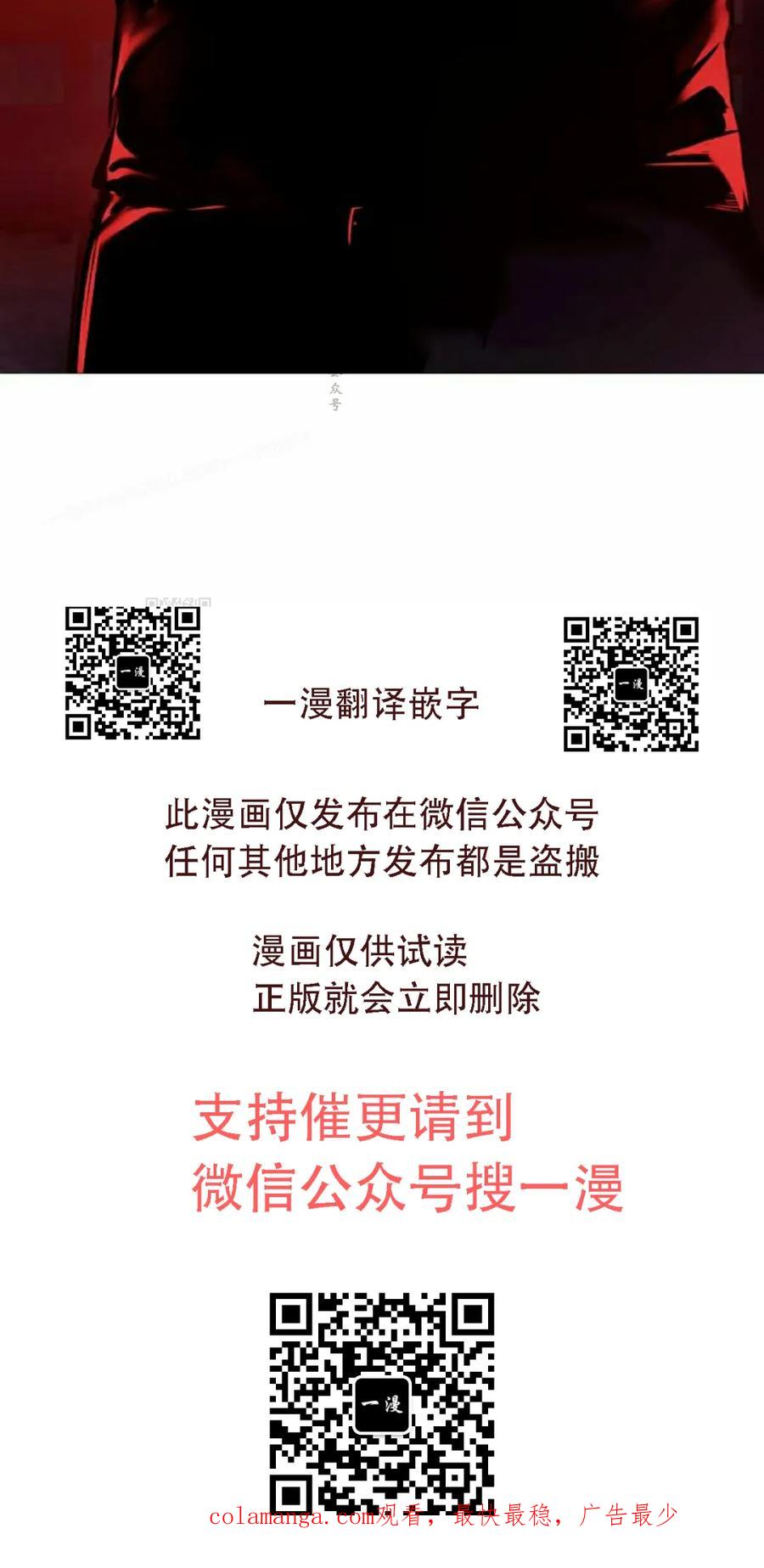 《红衫军》第9集 第99页