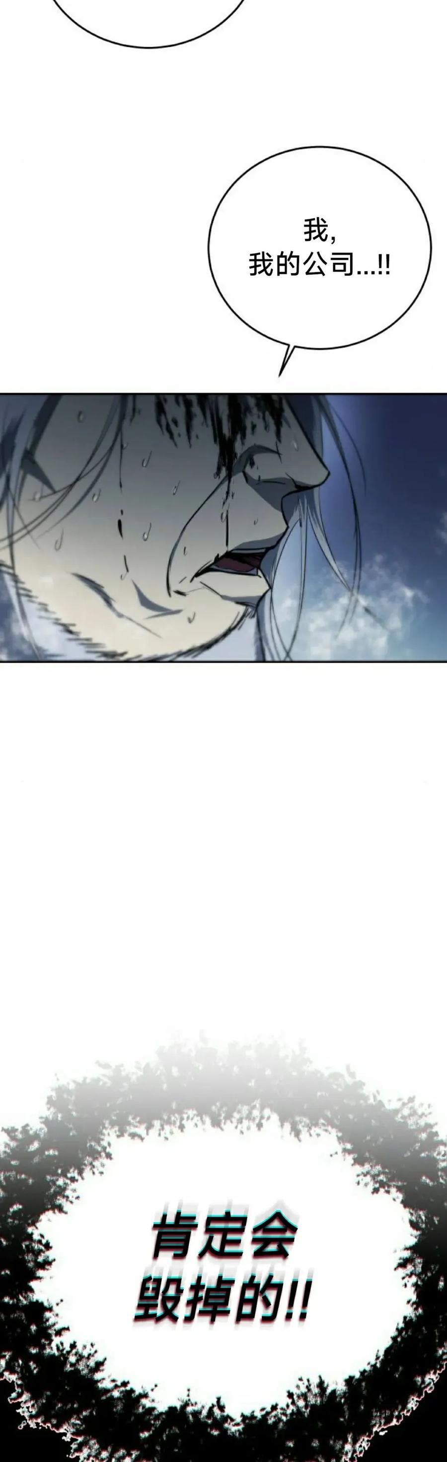 《红衫军》第9集 第48页
