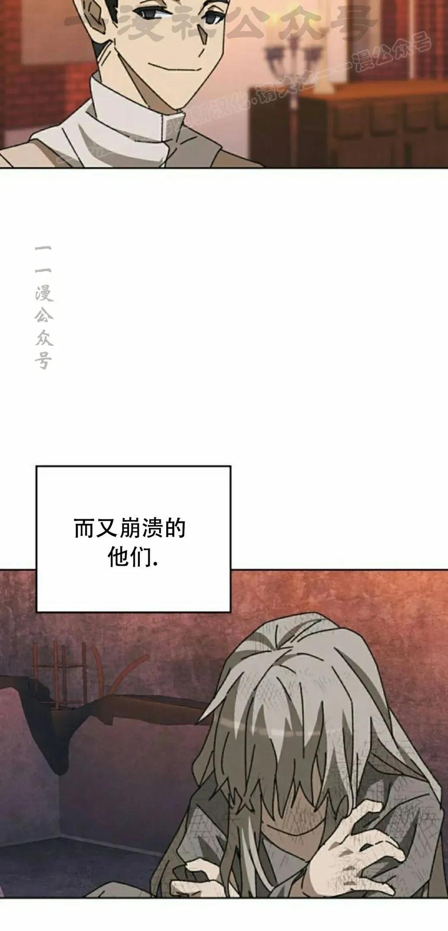 《怪物送葬者》第9集 第34页