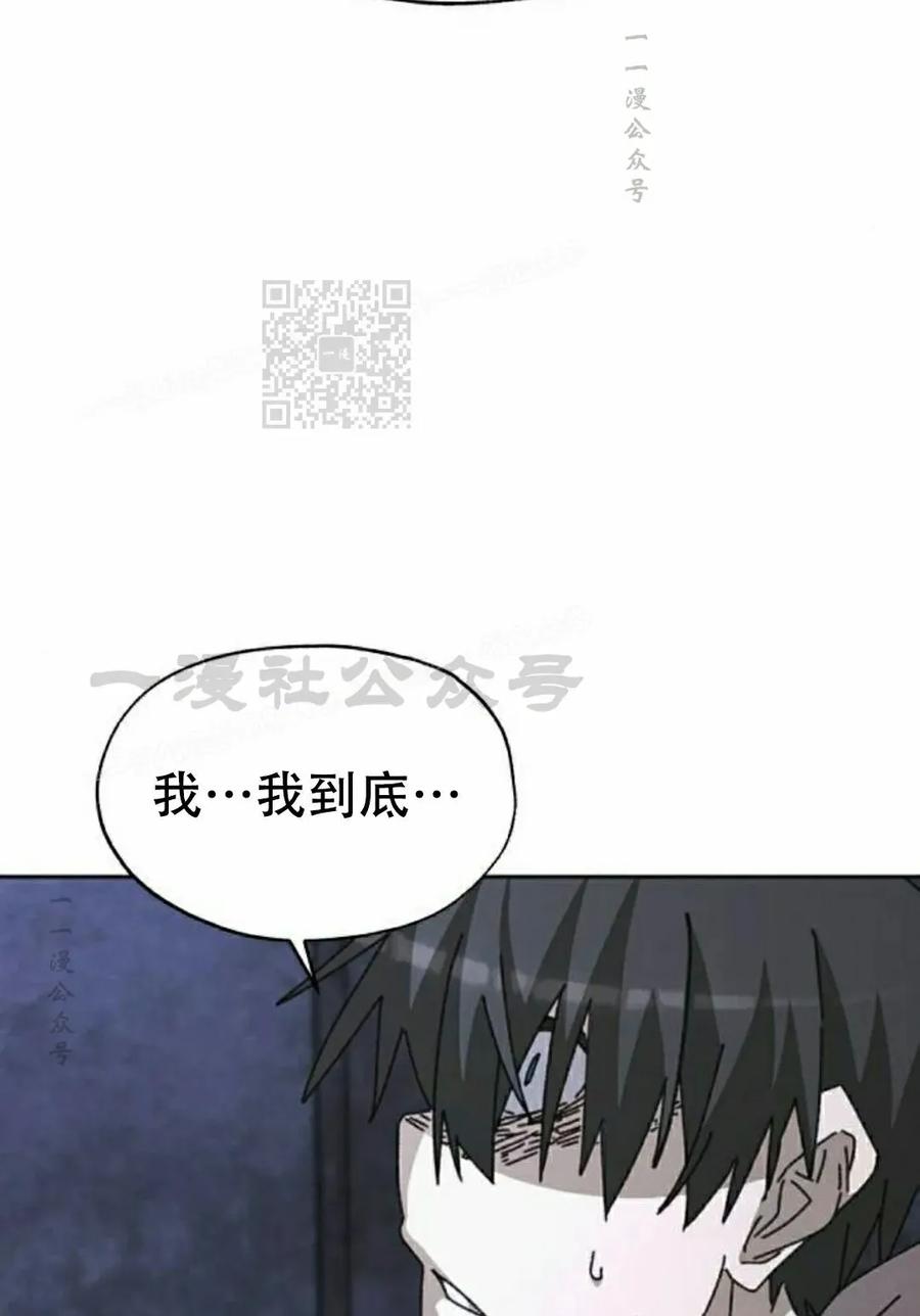 《怪物送葬者》第9集 第96页