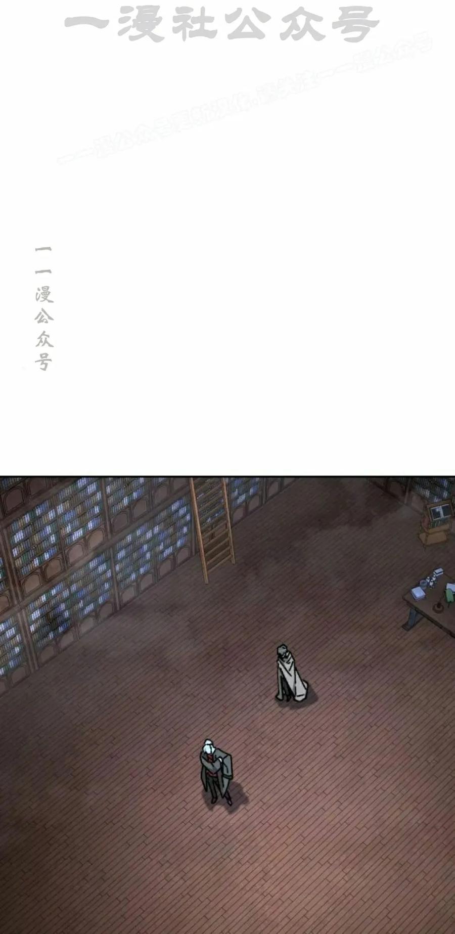 《怪物送葬者》第9集 第4页