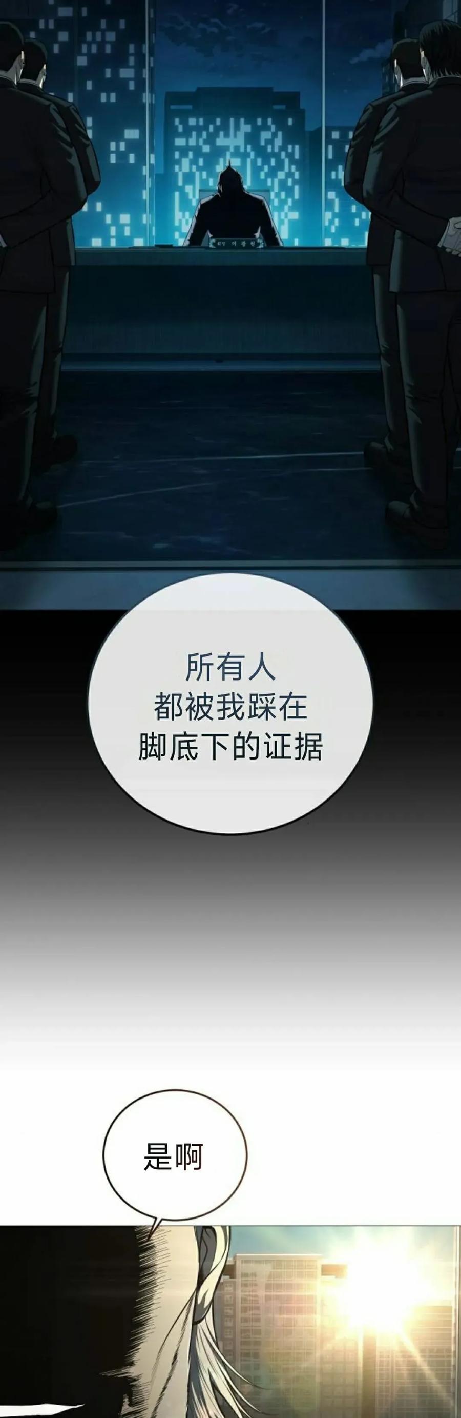 《红衫军》第9集 第15页