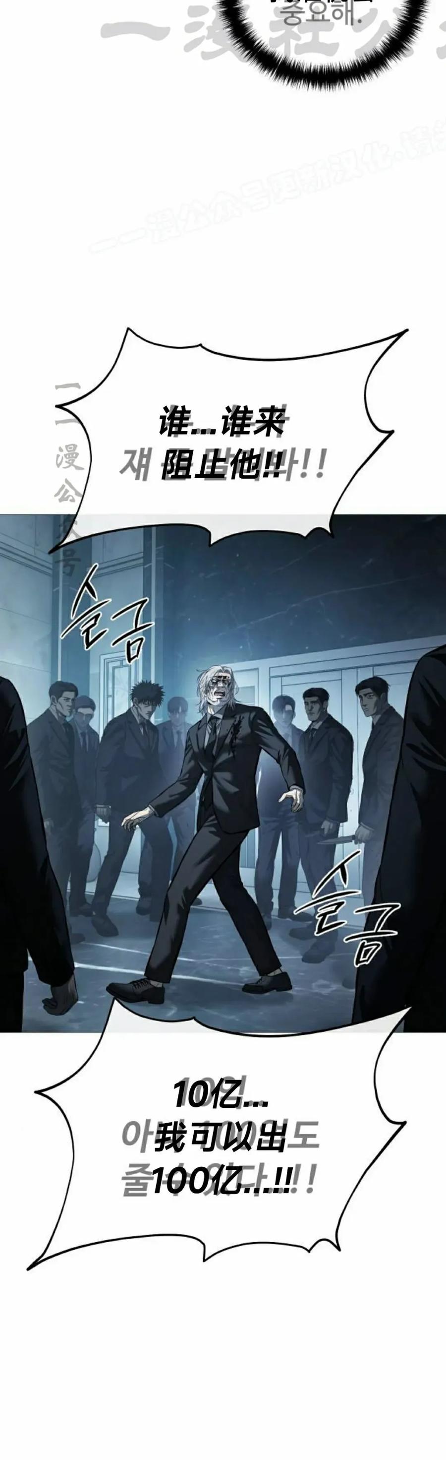 《红衫军》第9集 第54页