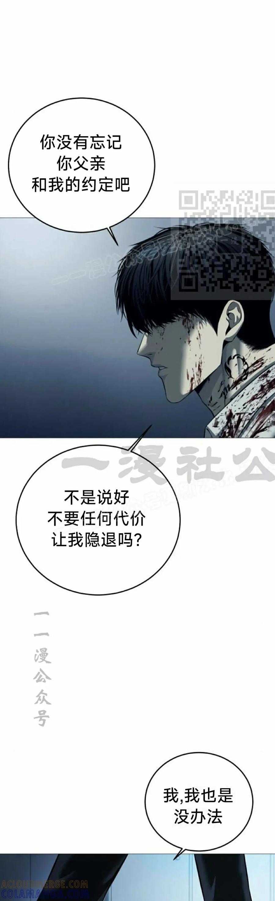 《红衫军》第9集 第46页