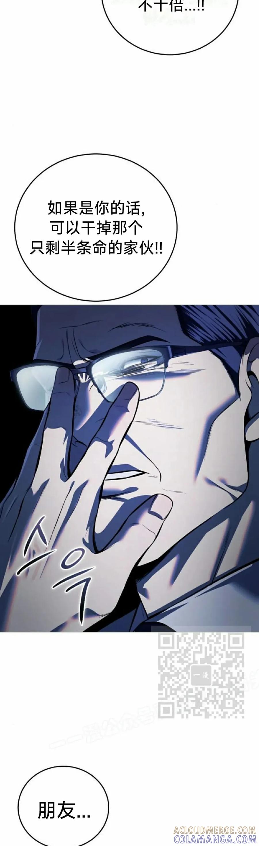 《红衫军》第9集 第43页