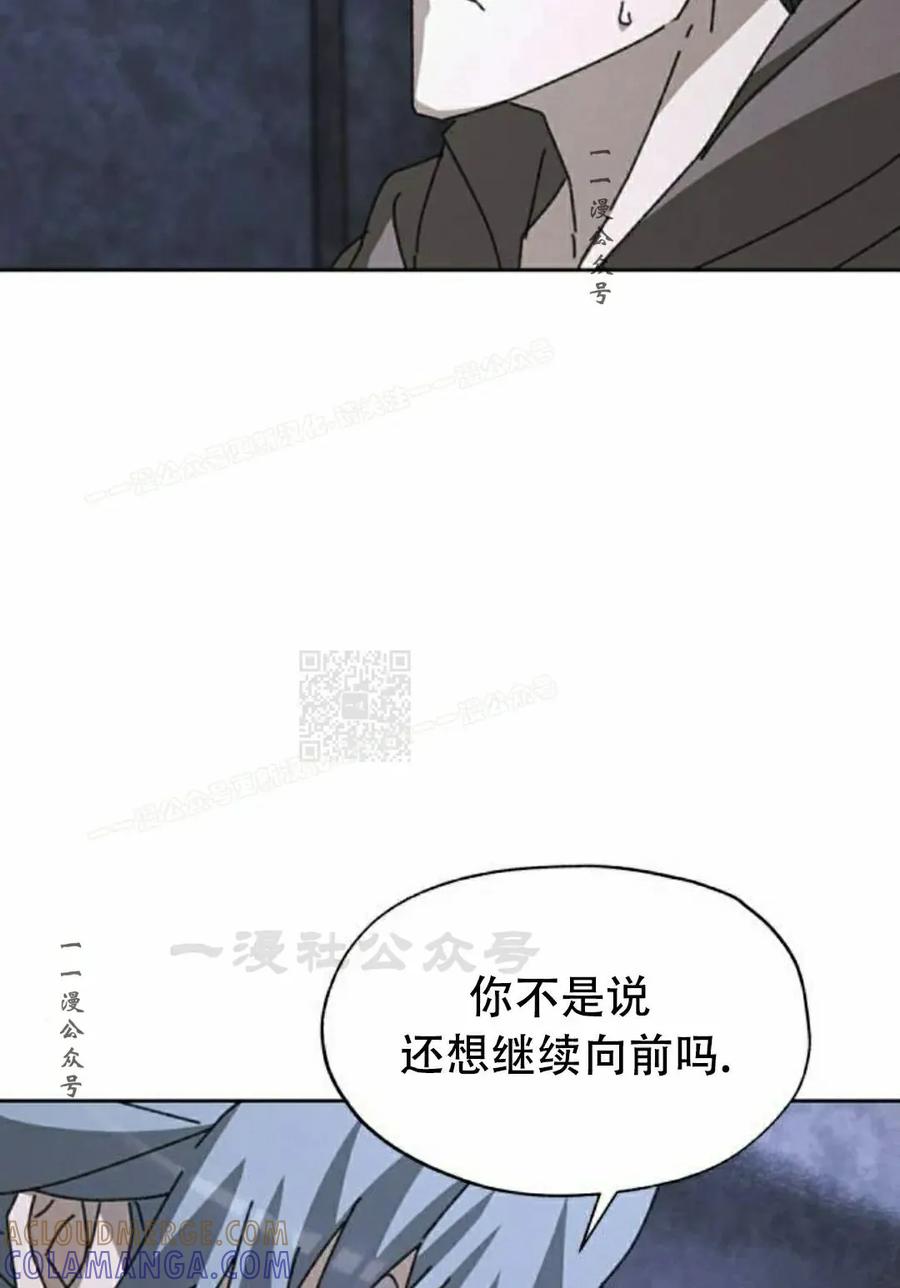 《怪物送葬者》第9集 第97页