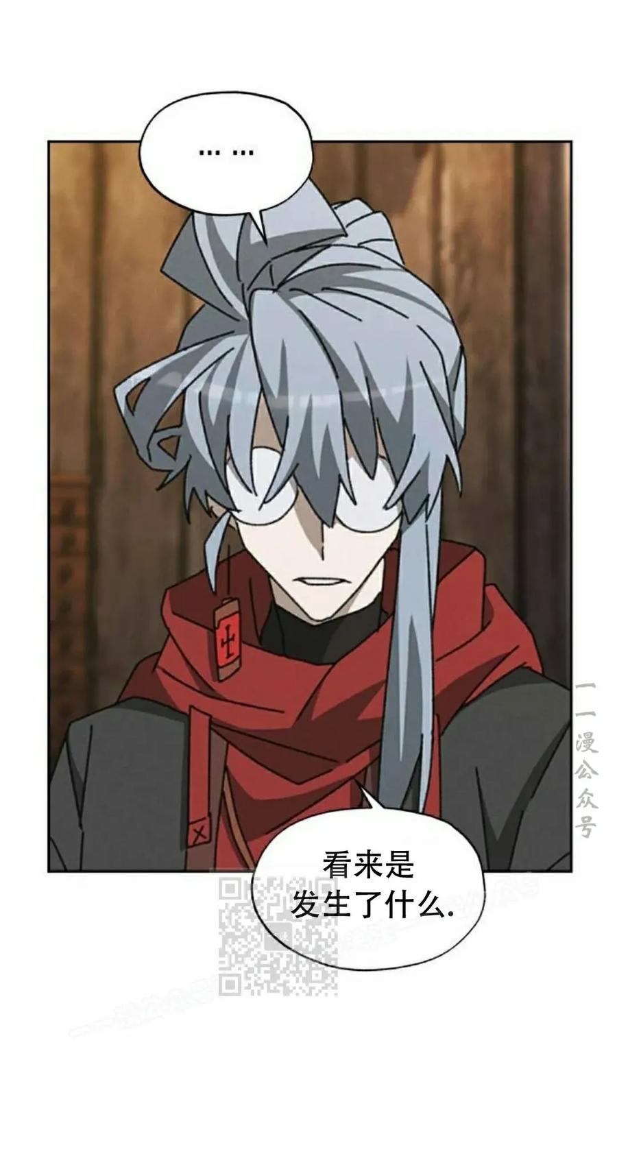 《怪物送葬者》第9集 第43页