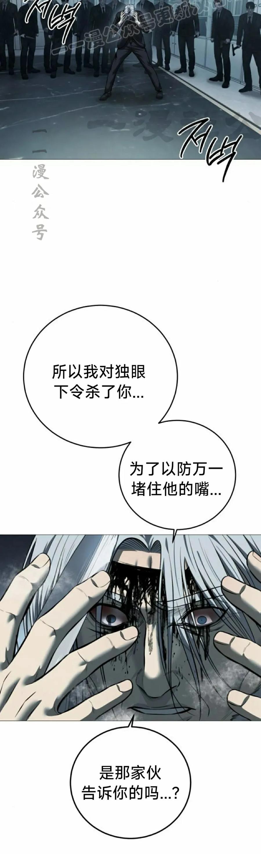 《红衫军》第9集 第50页