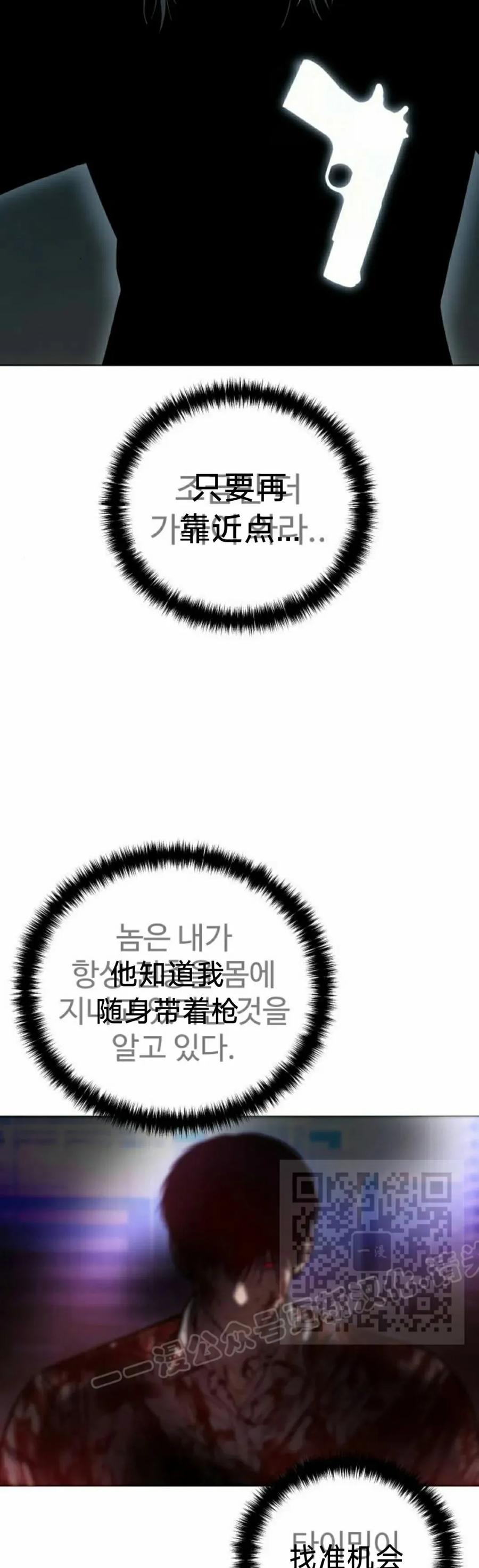 《红衫军》第9集 第53页