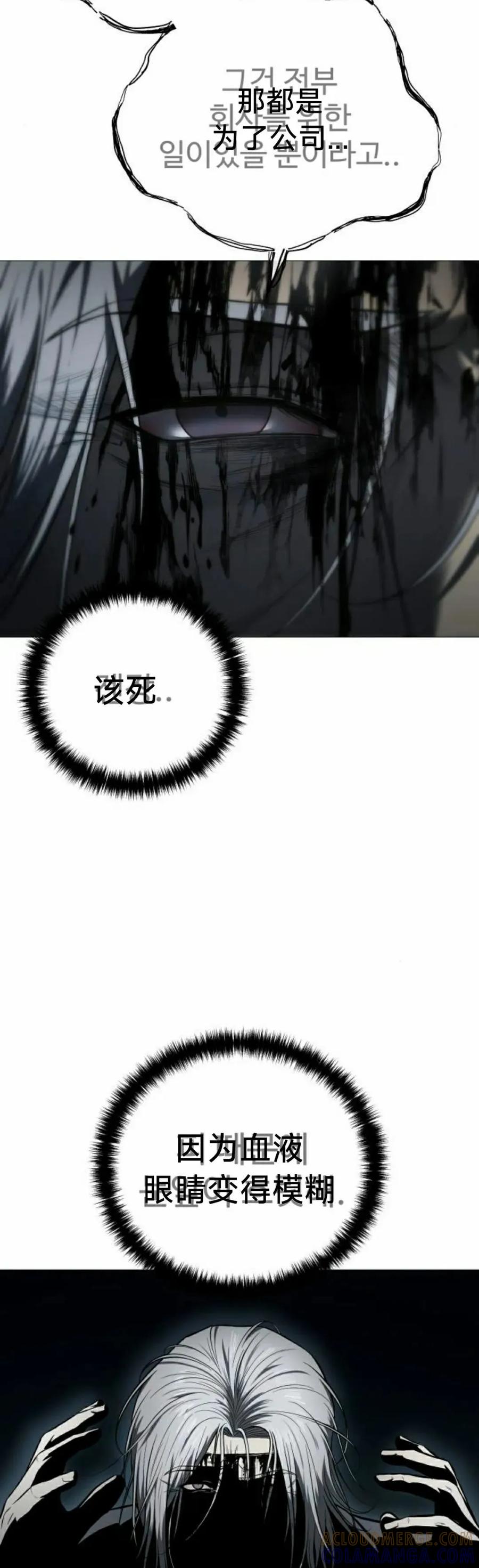 《红衫军》第9集 第52页