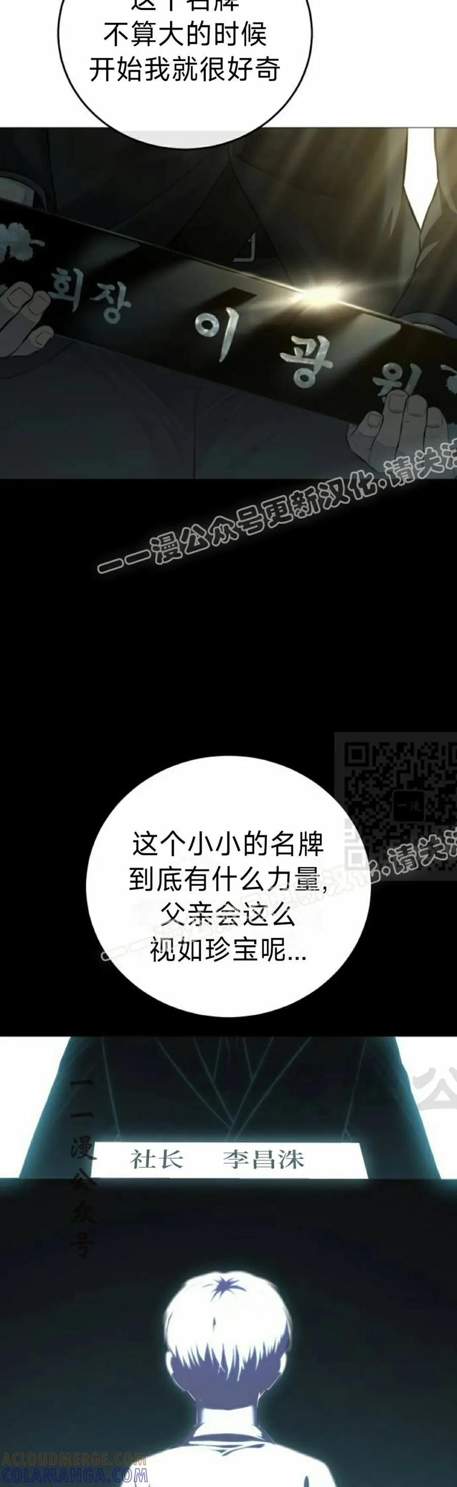 《红衫军》第9集 第7页