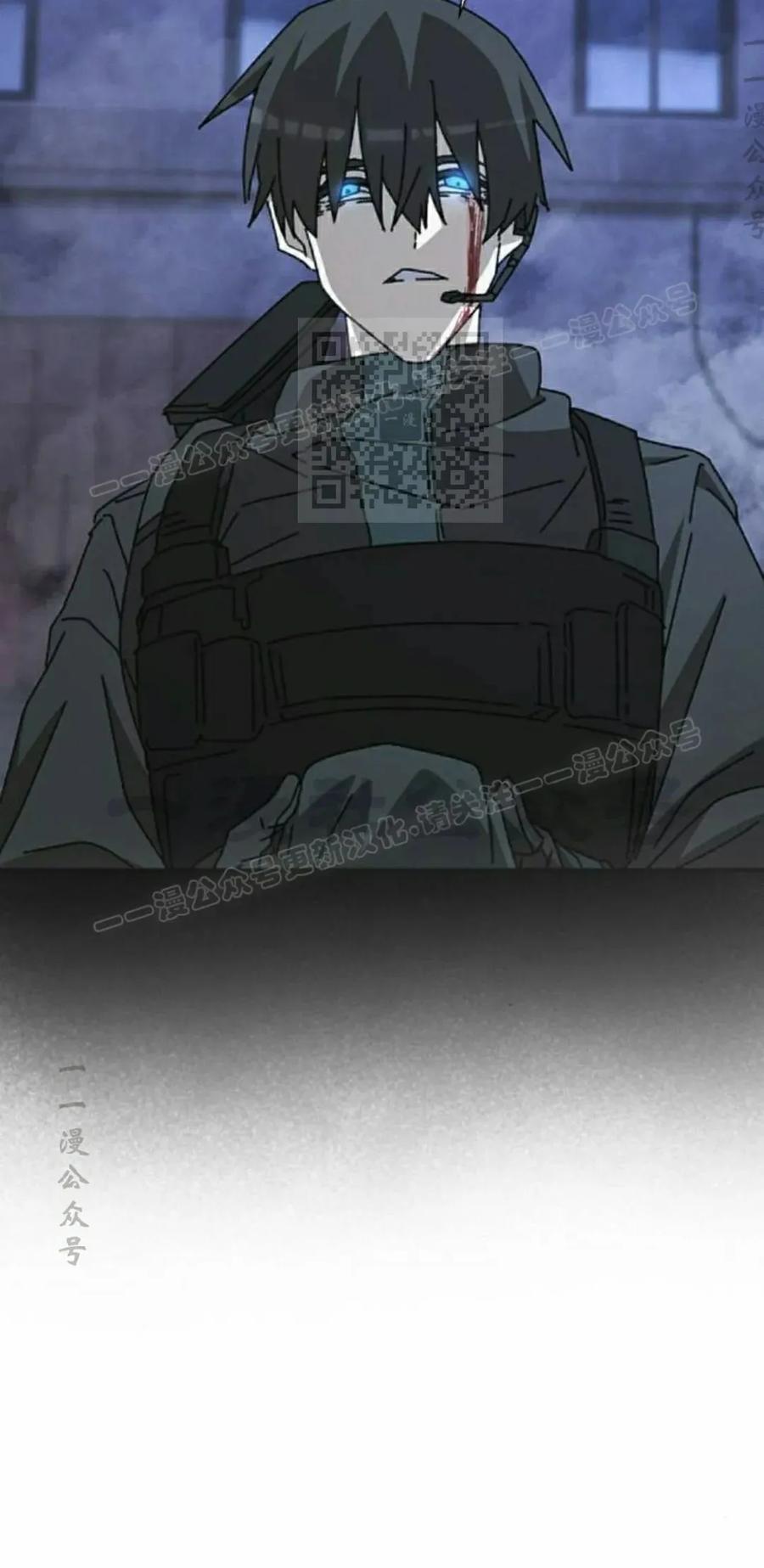 《怪物送葬者》第9集 第86页