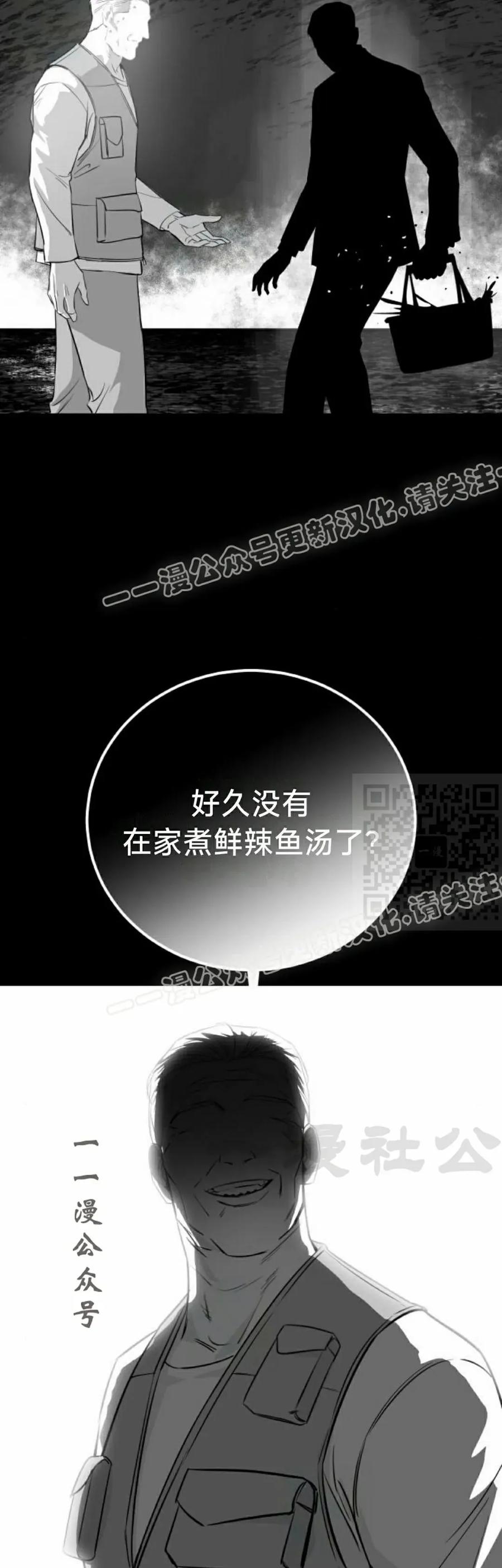 《红衫军》第9集 第87页