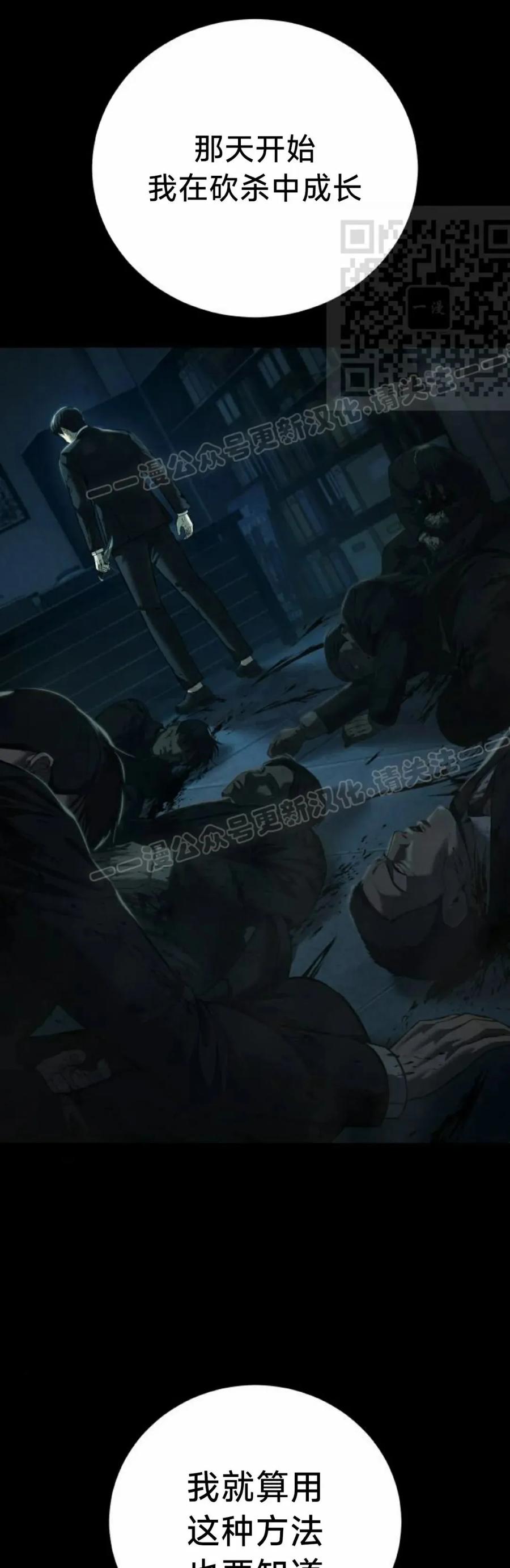 《红衫军》第9集 第11页