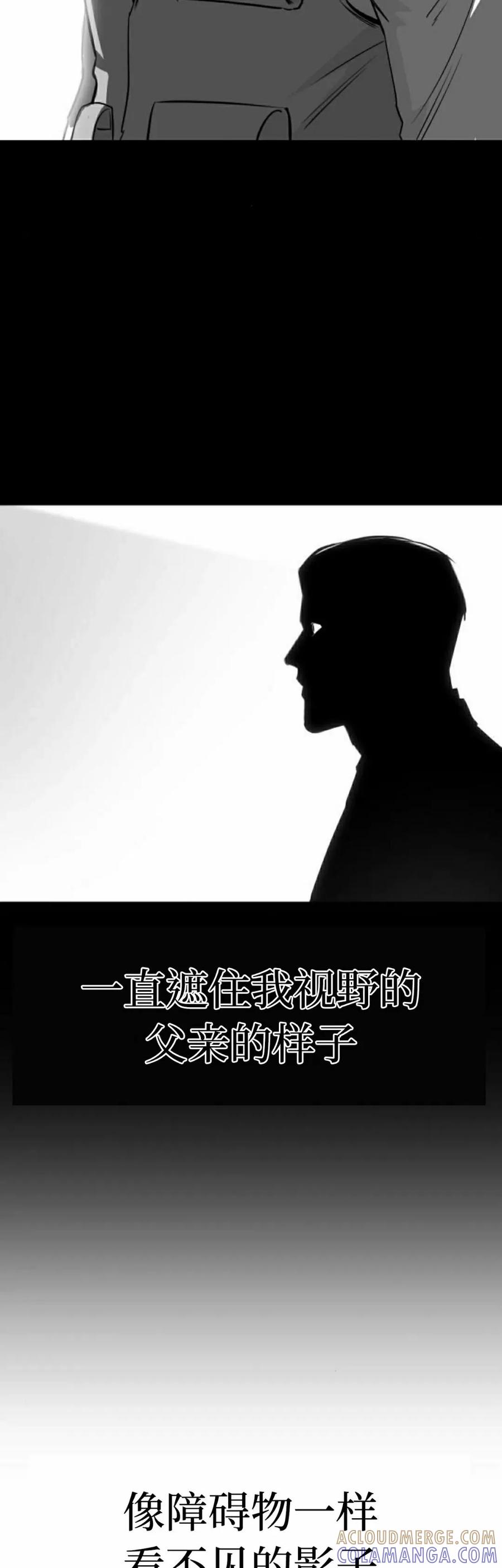 《红衫军》第9集 第88页