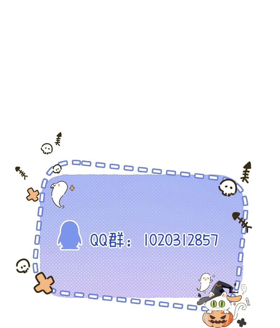 《黑夜轻吻我》01 小道士和吸血鬼？ 第45页