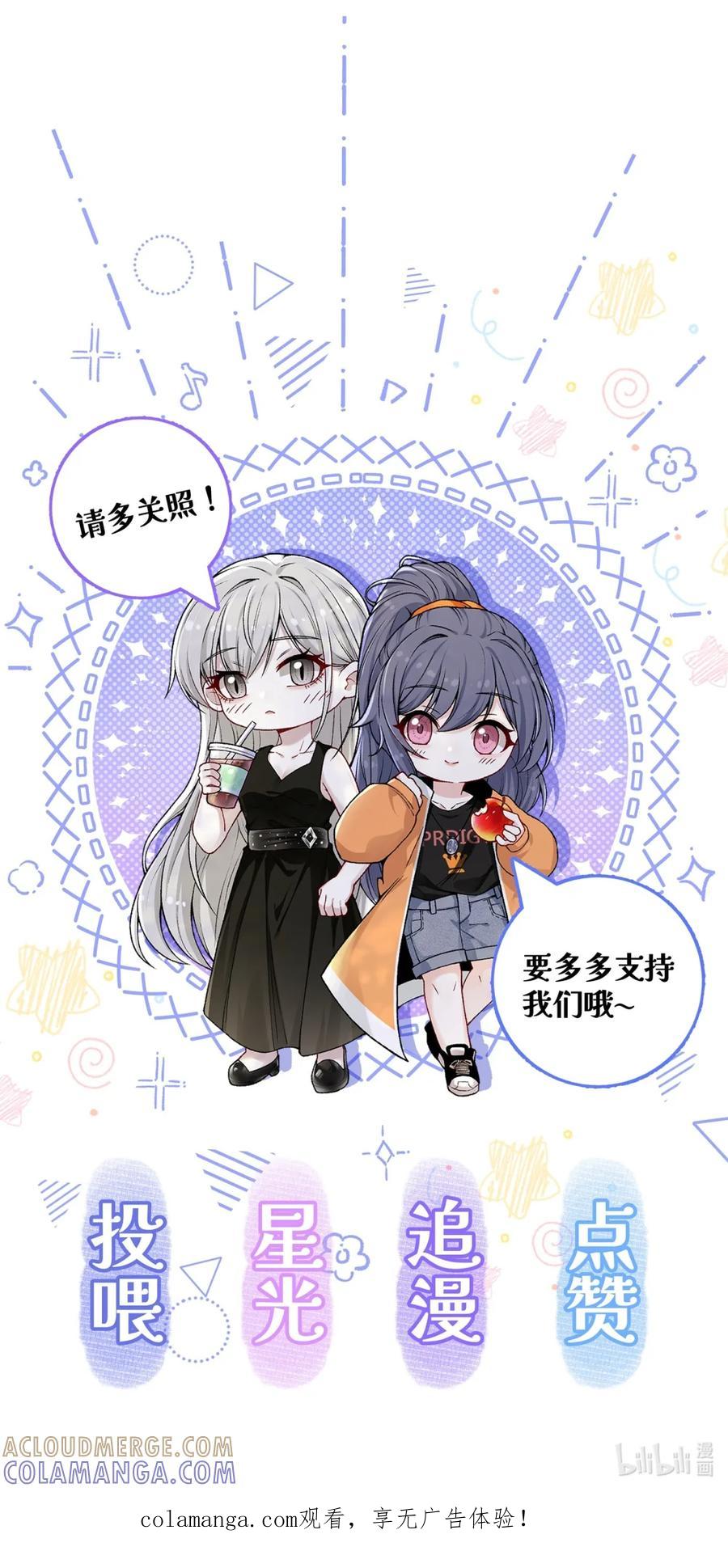 《黑夜轻吻我》01 小道士和吸血鬼？ 第46页