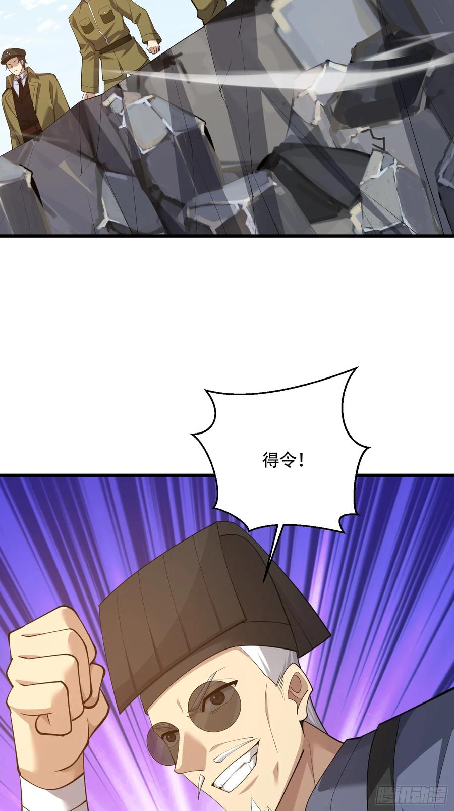 第一序列 第609话 608 终见光明 第88页