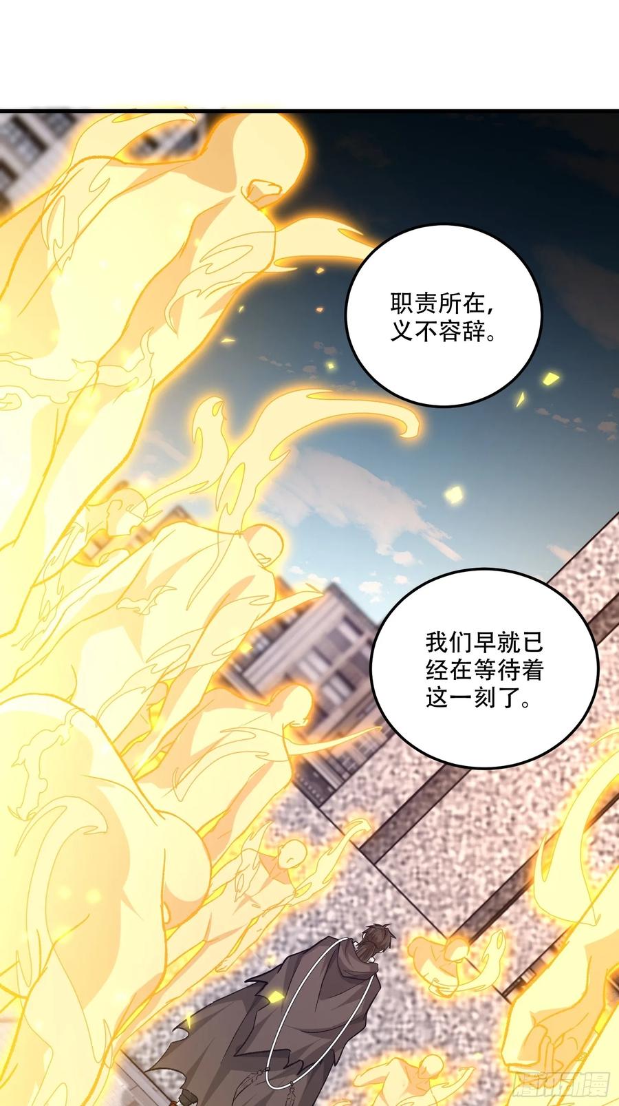 第一序列 第609话 608 终见光明 第78页