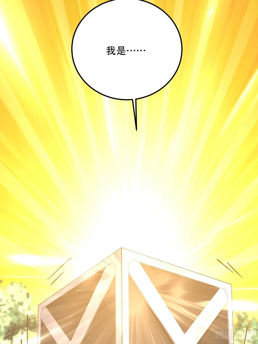 第一序列 第609话 608 终见光明 第54页