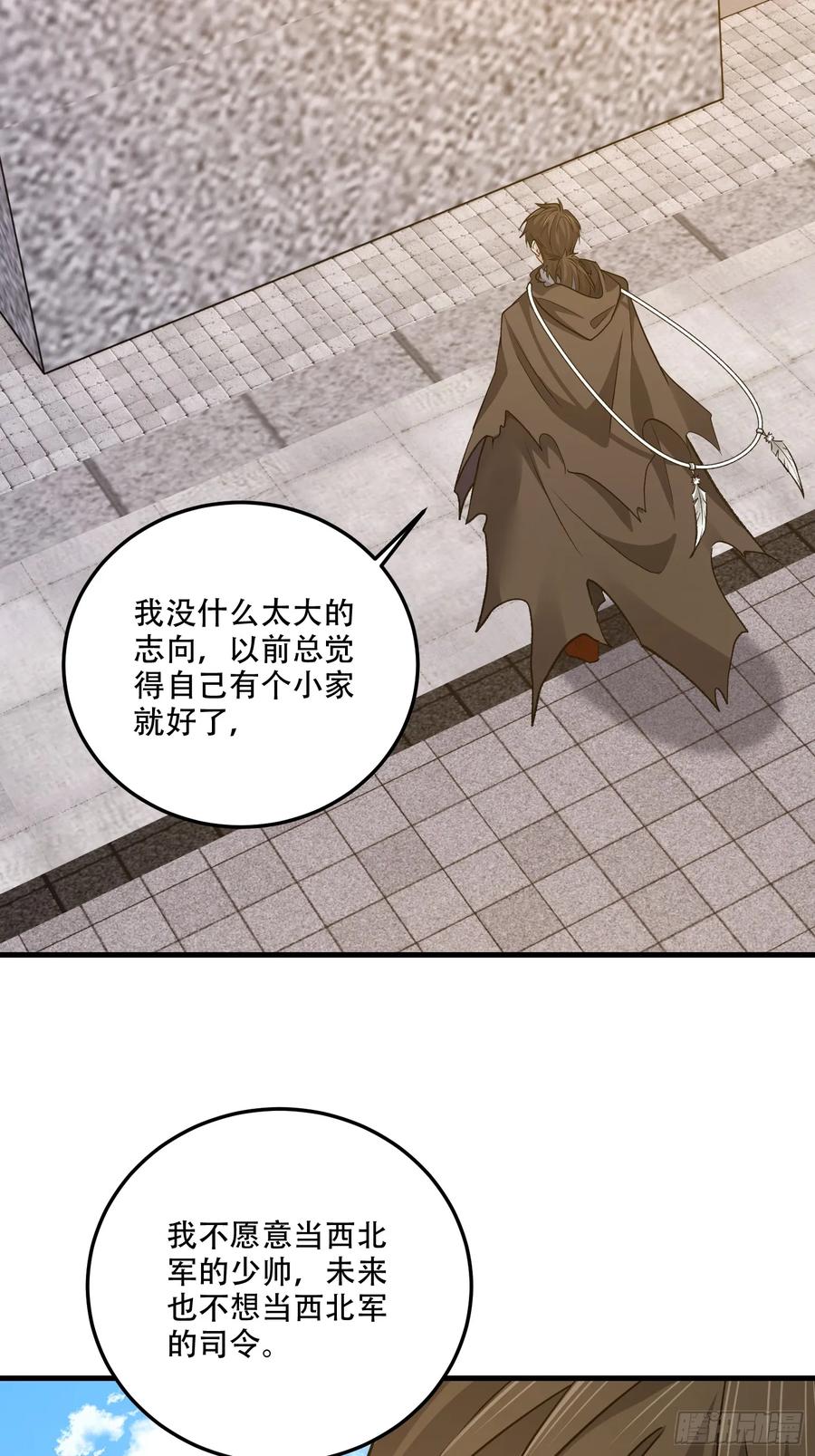 第一序列 第609话 608 终见光明 第72页