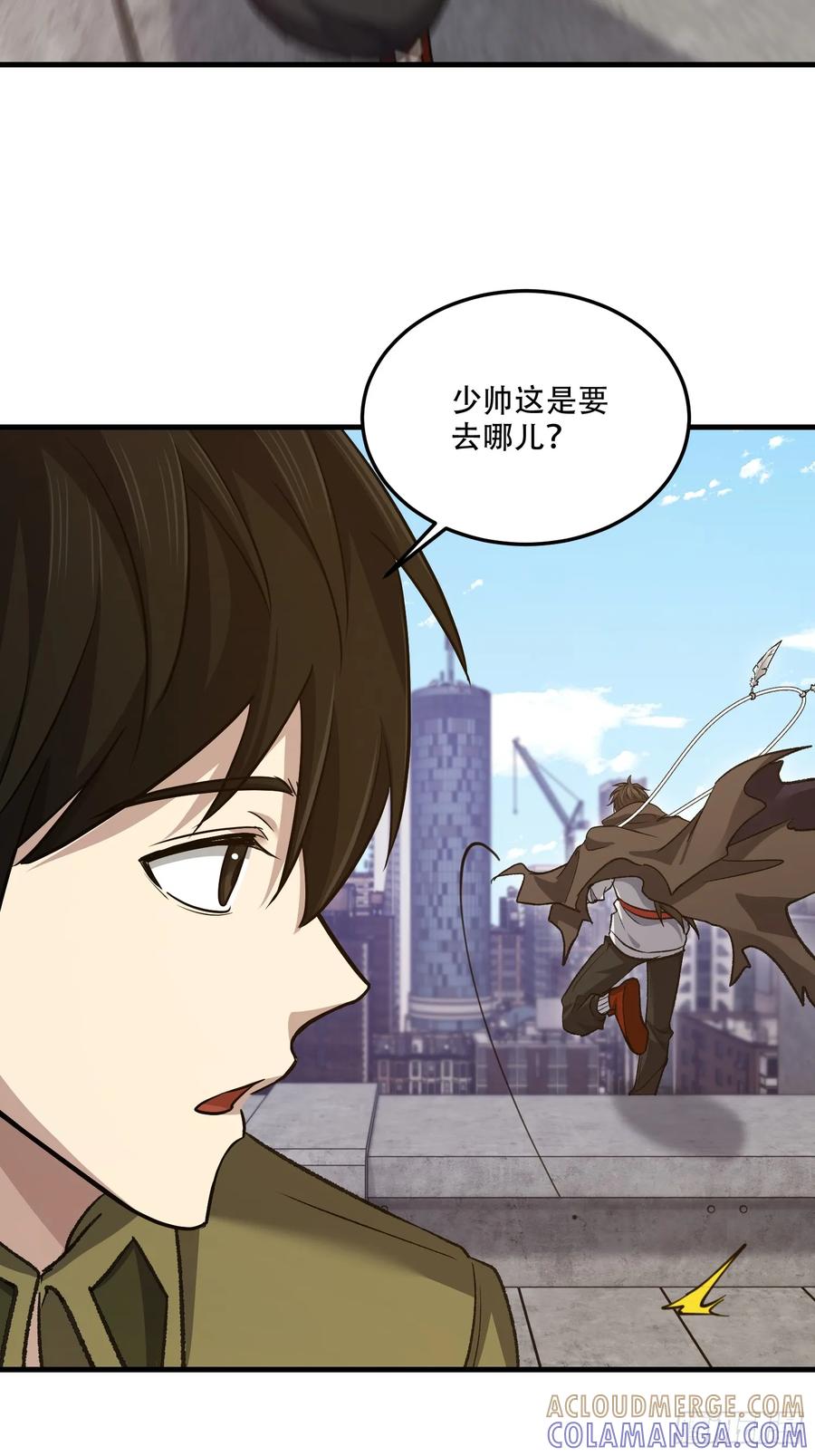 第一序列 第609话 608 终见光明 第69页