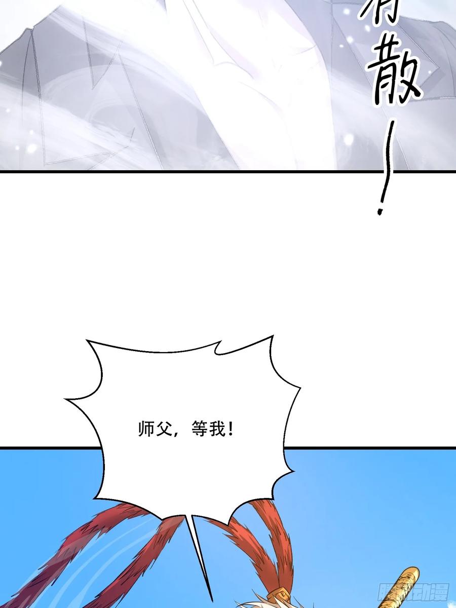 第一序列 第609话 608 终见光明 第60页