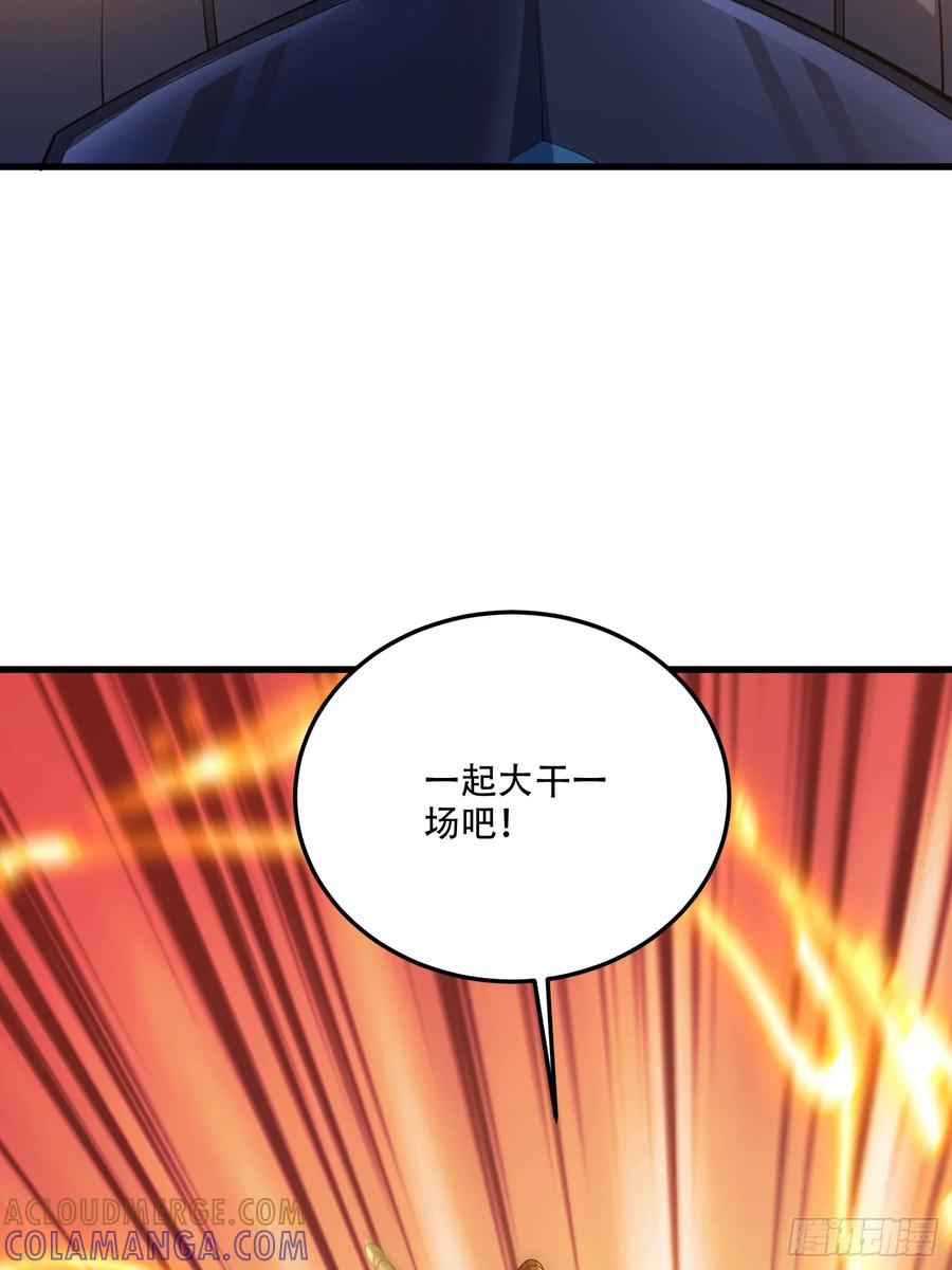 第一序列 第609话 608 终见光明 第109页