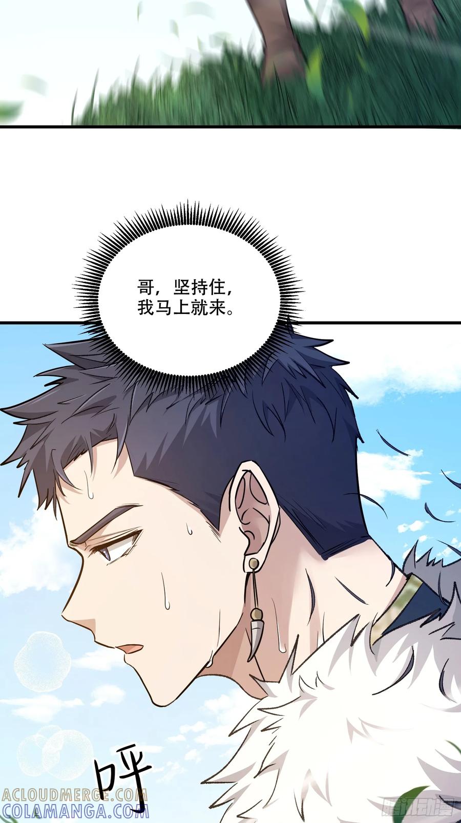第一序列 第609话 608 终见光明 第21页