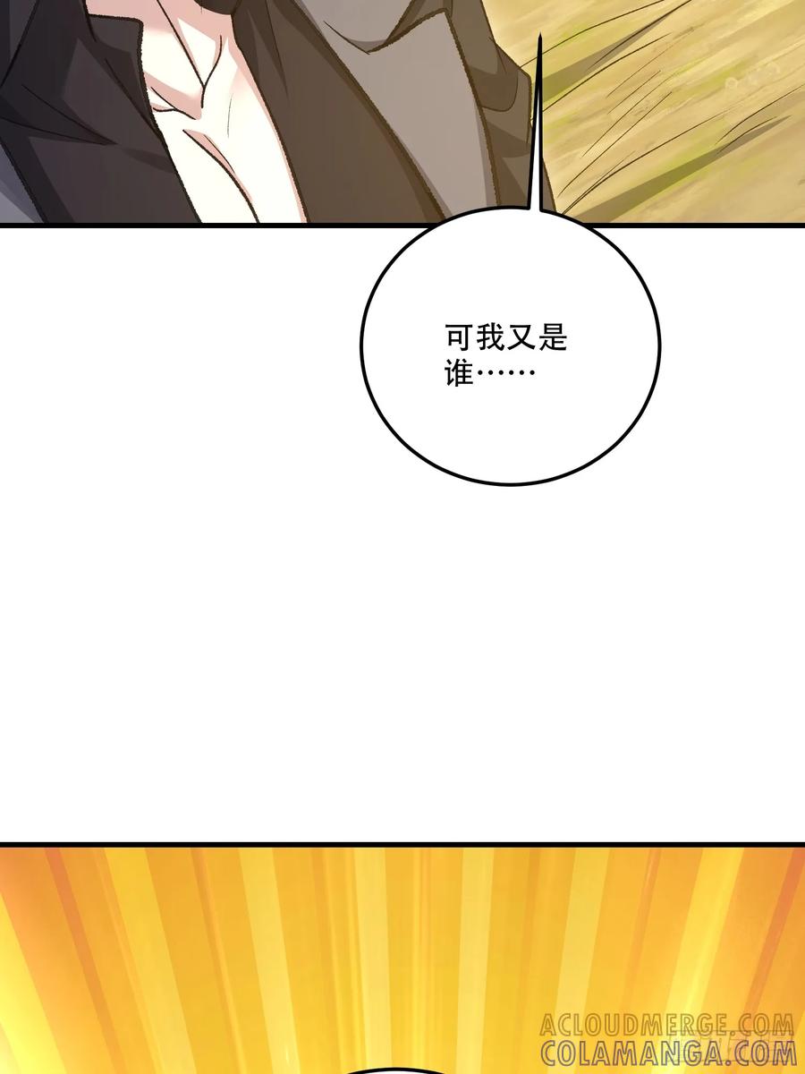 第一序列 第609话 608 终见光明 第53页