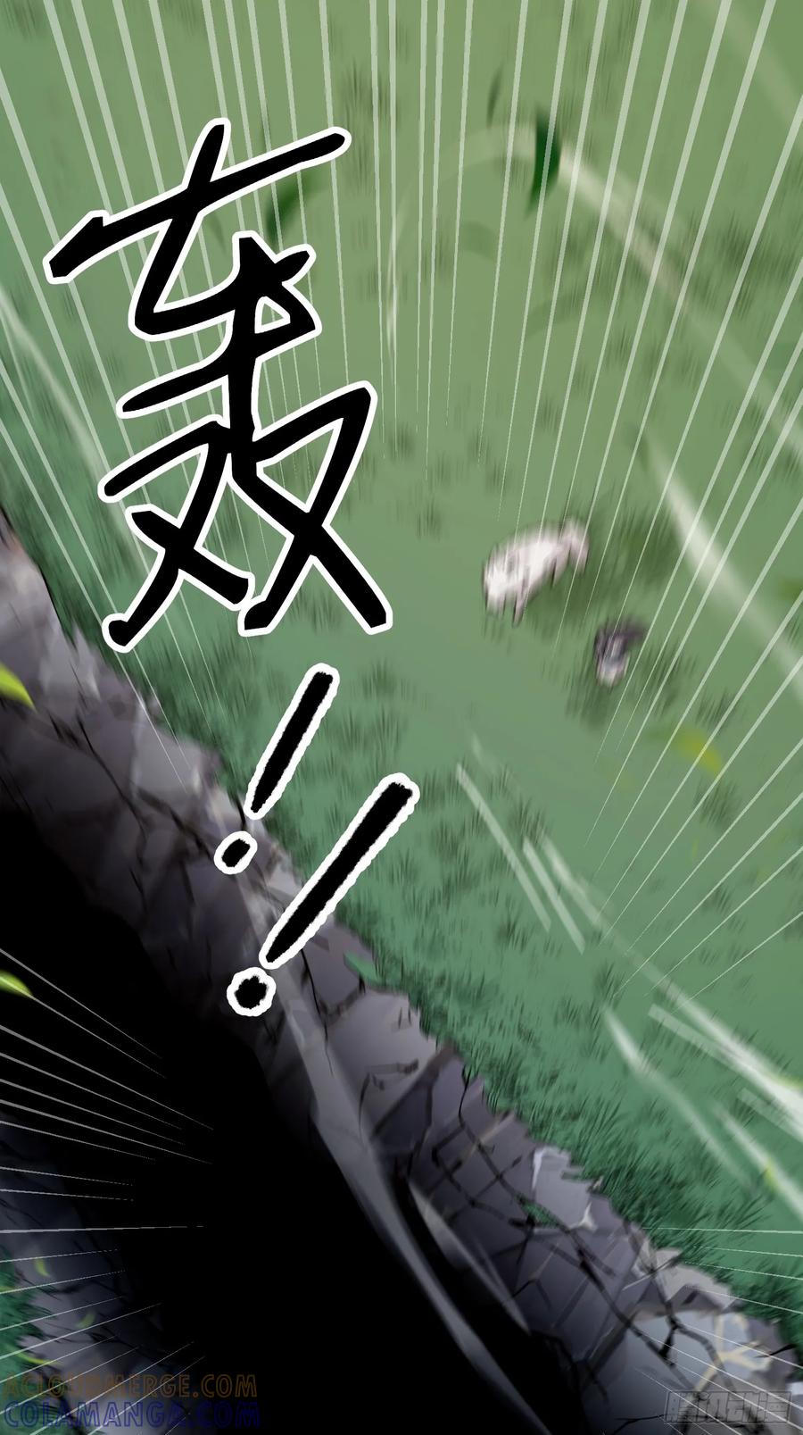 第一序列 第609话 608 终见光明 第17页